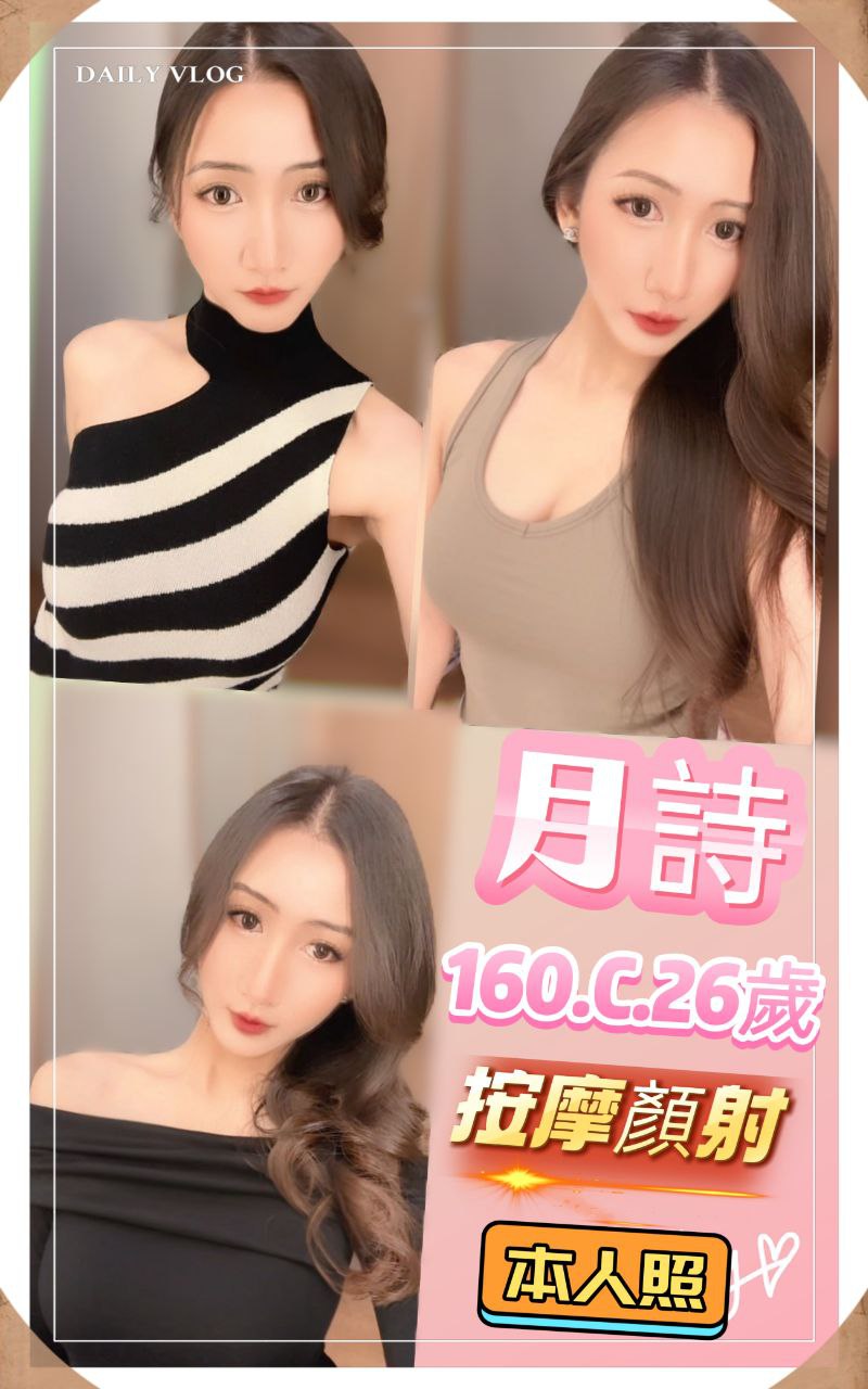 屏東定點 心兒 D 空姐茶